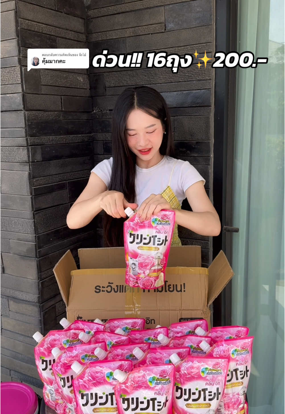 ตอบกลับ @จ๊ะโอ๋ โปรนี้คุ้มมาก รีบกดก่อนโปรหมดนะคะ🥰✨