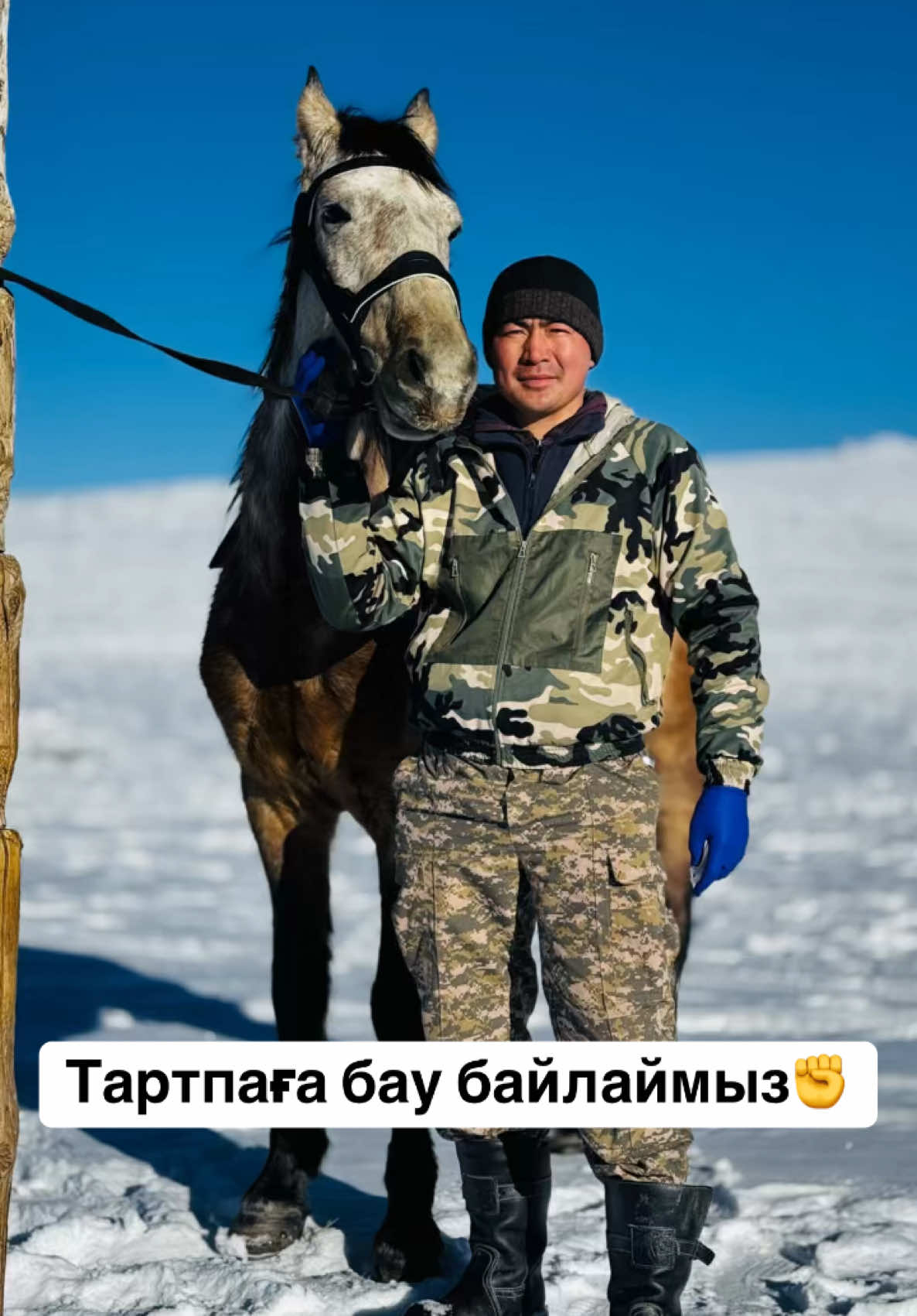 АТ КӨРПЕСІНЕН АТ ҮРКЕТІН ДОСЫҢА ЖІБЕР😉
