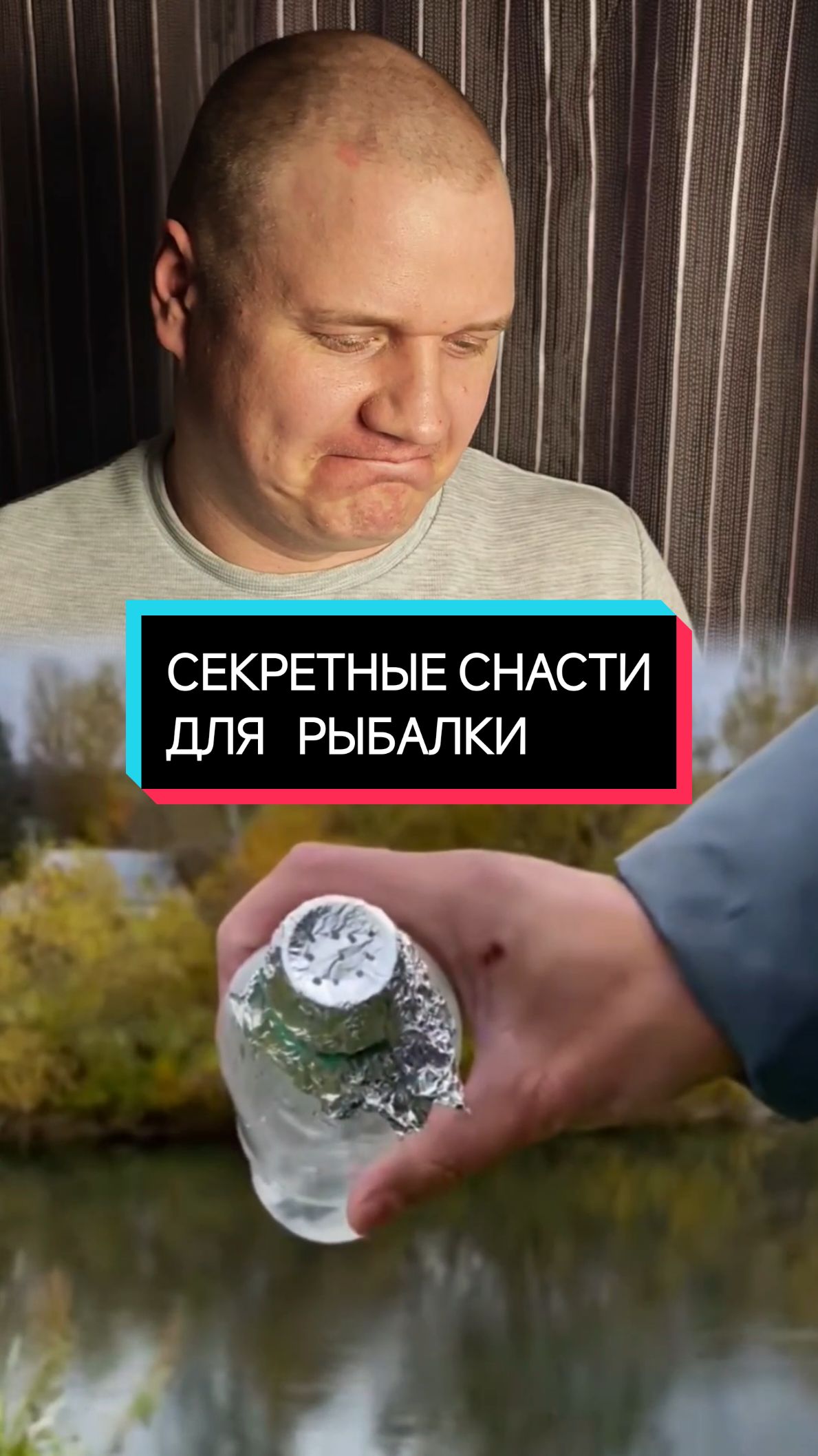 Как Вам такая рыбалка? #рыбалка #приманка #смех #комменты 