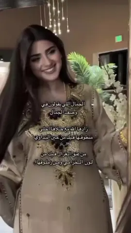 زادها الله مع حلاهاا حلى 🌷#اكسبلورexplorefypシ #tiktok #kesfet 