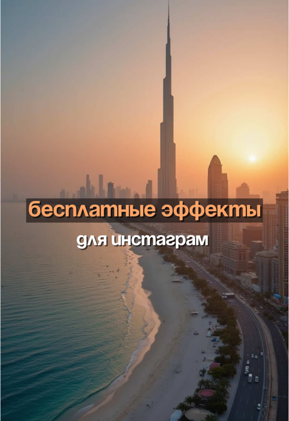 Сохраняй этот сайт 😉 С ним можно делать анимации для ютуба, инсты, тик тока и других соц сетей 😎