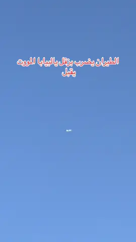 #ترابين_ولـنا_فـي_قـمة_الـمجد_رايـات #جاهزيه_سرعه_حسم🔥✊🥀🇸🇩 #catsoftiktok #CapCut 