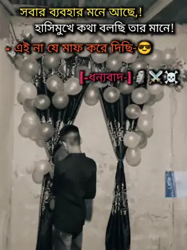 attitude #stitch #tiktok bangladesh#tiktok
