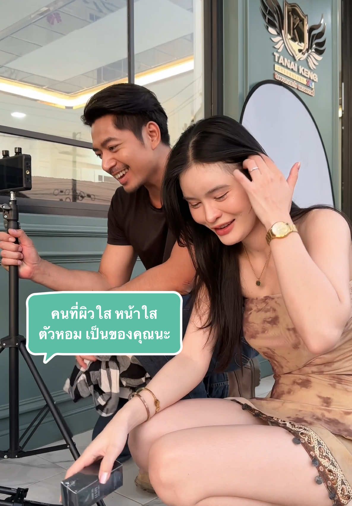 วาสนาคนผิวใส หน้าใส ตัวหอม....มีในตะกร้าเด้อ #อ้ายผาแดง❤  #เอ๋มิรา  #โรงงานทนายเก่ง 