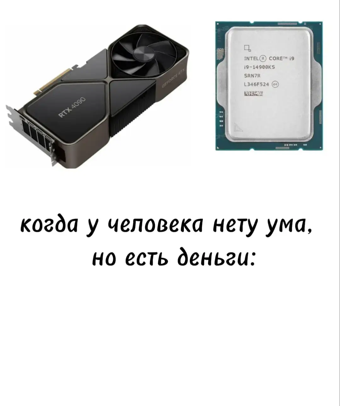 Процессор (центральный процессор, CPU) — главный компонент компьютера, который выполняет все вычисления и управляет другими системами.   Основное назначение процессора — это обработка машинного кода, из которого состоят программы. Сами программы — это последовательные команды, которые пользователь даёт компьютеру.  Основные функции центрального процессора: Выполнение инструкций. Программы отправляют процессору машинные инструкции в виде двоичного кода, которые он интерпретирует и выполняет на аппаратном уровне.  Управление памятью. ЦП обращается к оперативной памяти, записывает информацию в постоянную память или берёт данные из собственной кэш-памяти.  Обработка данных. Вместе с программными инструкциями поступают данные, которые надо обработать и вернуть результат. Управление системой. CPU связывает между собой работу жёстких дисков, видеокарты, оперативной памяти и других компонентов.  Процессор представляет собой чип, который покрыт миллиардами крошечных транзисторов и встроен в материнскую плату. 