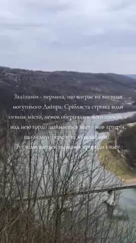 Заліщики - перлина, що виграє на вигинах могутнього Дністра. #Заліщики#мояукраїна#природакрасоталюбовь#красаукраїнськогокраю#