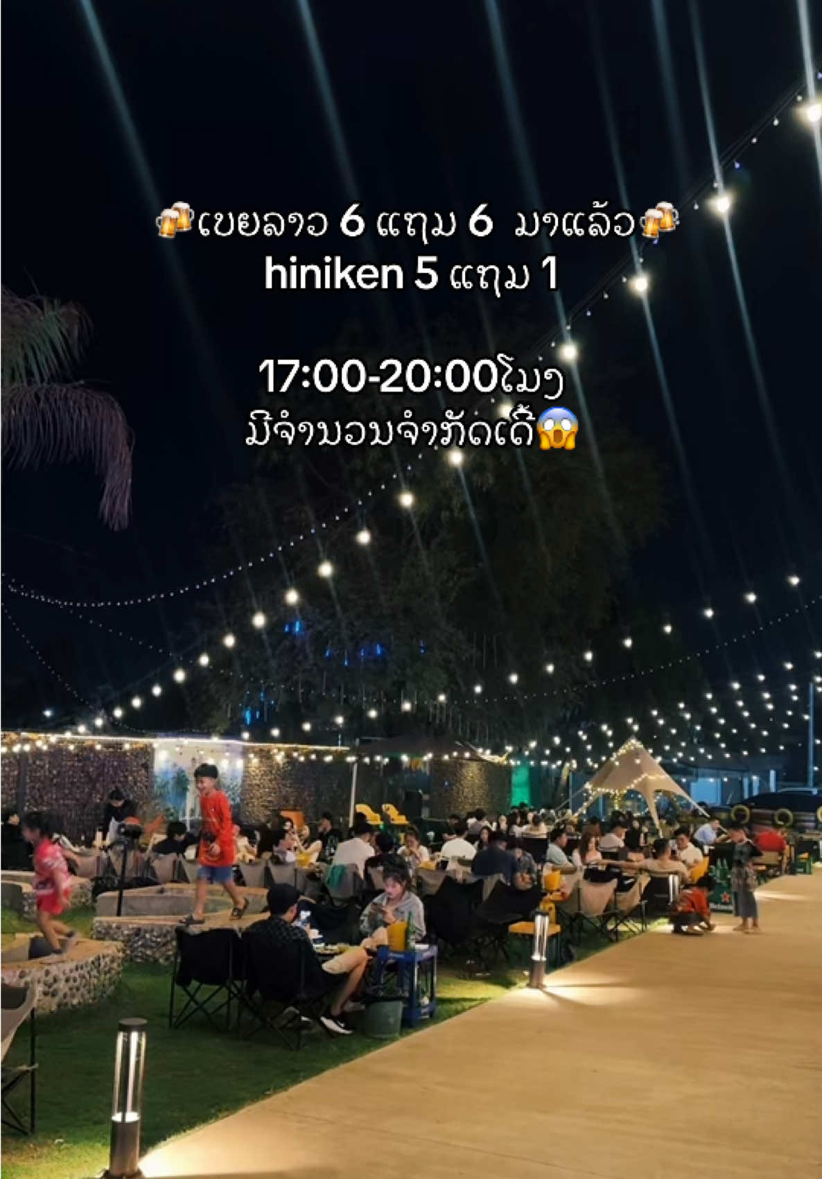 🩷🌹ມາໄວວວວວວລູກຄ້າຈັດໜັກຈັດເຕັມໂປຮວາເລນທາຍ💕❤️🩷 #ຮ້ານmoonskybar #ร้านชิวๆ #ຮ້ານອາຫານມູນສະກາຍ #moonskybar #fyp #ຮ້ານອາຫານລາວ #ຮ້ານນັ່ງຊິວ #fyp #ຮ້ານນັ່ງຊິວ #ฟีดดดシ #เทรนด์วันนี้ #laos🇱🇦 #ຟີດ 