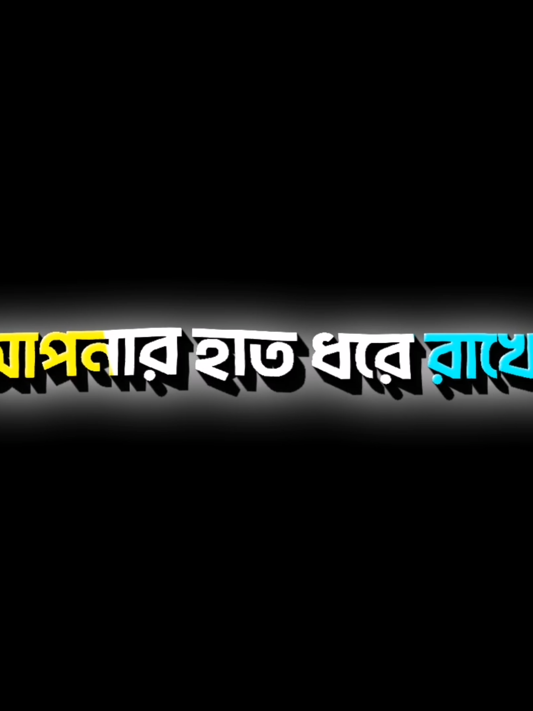 দিনশেষে ব্যক্তিগত একজন হাসানোর মানুষ থাকলে সমস্ত মন খারাপের সমাপ্তি ঘটে..!😇🤍@TikTok Bangladesh #foryou #foryoupage #viral #viralvideo #rayhan__edits♡ #bdtiktokofficial #bdtiktokofficial🇧🇩 