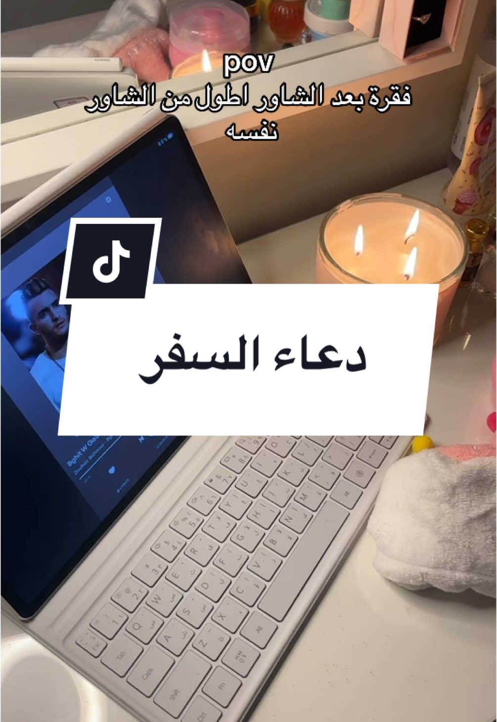 اسمع كل البلايلست والبودكستات فالحياه وباقي ماخلصت