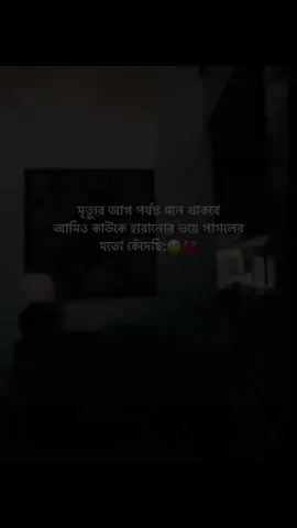 #duet with @★ শূন্য অনুভূতি ★ #foryou 