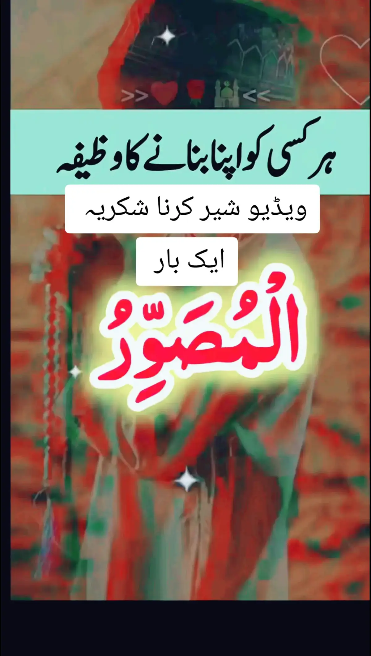 خدا اور اس کے فرشتے آپ ﷺ پر درود بھیجتے ہیں۔ اے 💯! ايمان والو 🖤.!! تم بھی ان  ﷺ پر درود و سلام بھیجو۔👇 اللَّهُمَّ صَلَّ عَلَى مُحَمَّدٍ وَ عَلَى آلِ مُحَمَّدٍ كَمَا صَلَّيْتَ عَلَى إِبْرَاهِيمَ وَعَلَى آلِ إِبْرَاهِيمَ إِنَّكَ حَمِيدٌ مَجِيدٌ .❤️ اللَّهُمَّ بَارِكْ عَلَى مُحَمَّدٍ وَ عَلَى آلِ مُحَمَّدٍ كَمَا بَارَكْتَ عَلَى إِبْرَاهِيمَ وَعَلَى آلِ إِبْرَاهِيمَ إِنَّكَ حَمِيدٌ  مَجِيدٌ ❤️ TIKTOK I'D👇👇👇👇 amirkhan..719   Islamic videos  #islamabadbeautyofpakistan #Islamabad #islamicrepublicofpakistan #Pakistan #beautifuldestinations #beauty #blogger #bloggersofinstagram #MargallaHills #mountains #live #dawndotcom #lateefgabol #morningvibes #northernareasofpakistan #rainbow #winter #islamabadians #Lahore 