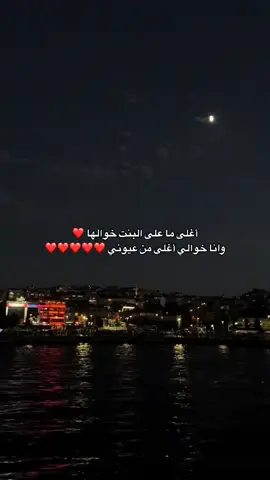 #خوالي #خوالي___نشهد_انهم_ذيابه⚔️🔥 #خوالي_تاج_راسي #خوالي_يرفعون_الراس #خوالي_شيوخ #خواالي_العزوهه_و_السند_الثابت💪🔥❤ #خوالي #خالي #اكسبلور #اكسبلور #اكسبلورexplore #اكسبلوررر #اكسبلور؟ #الله_لايحرمني_خوالي #f #fyp #foryou #goviral #you #movie #لايكات #لايك__explore___ 