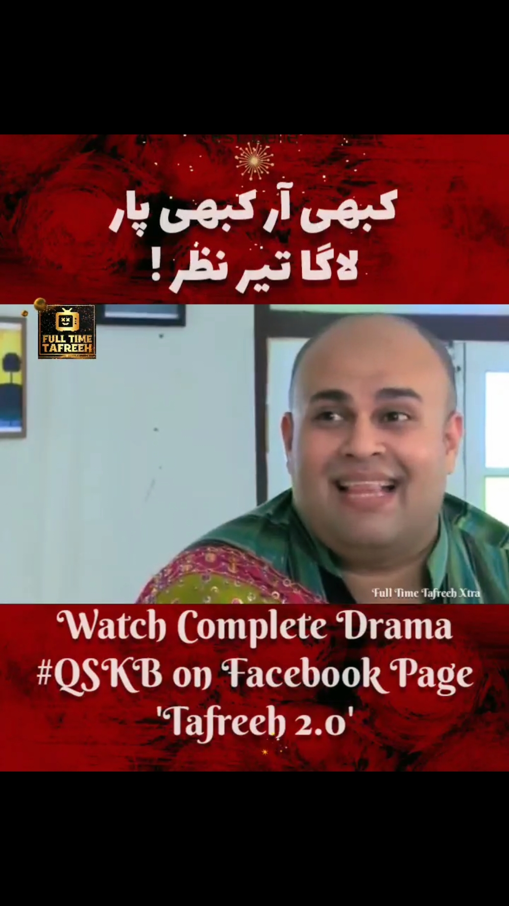 Watch #qskb Complete drama on our Facebook page Tafreeh 2.0  https://www.facebook.com/profile.php?id=61564508162234&mibextid=ZbWKwL #fulltimetafreehxtra #Tafreeh2 #watch 