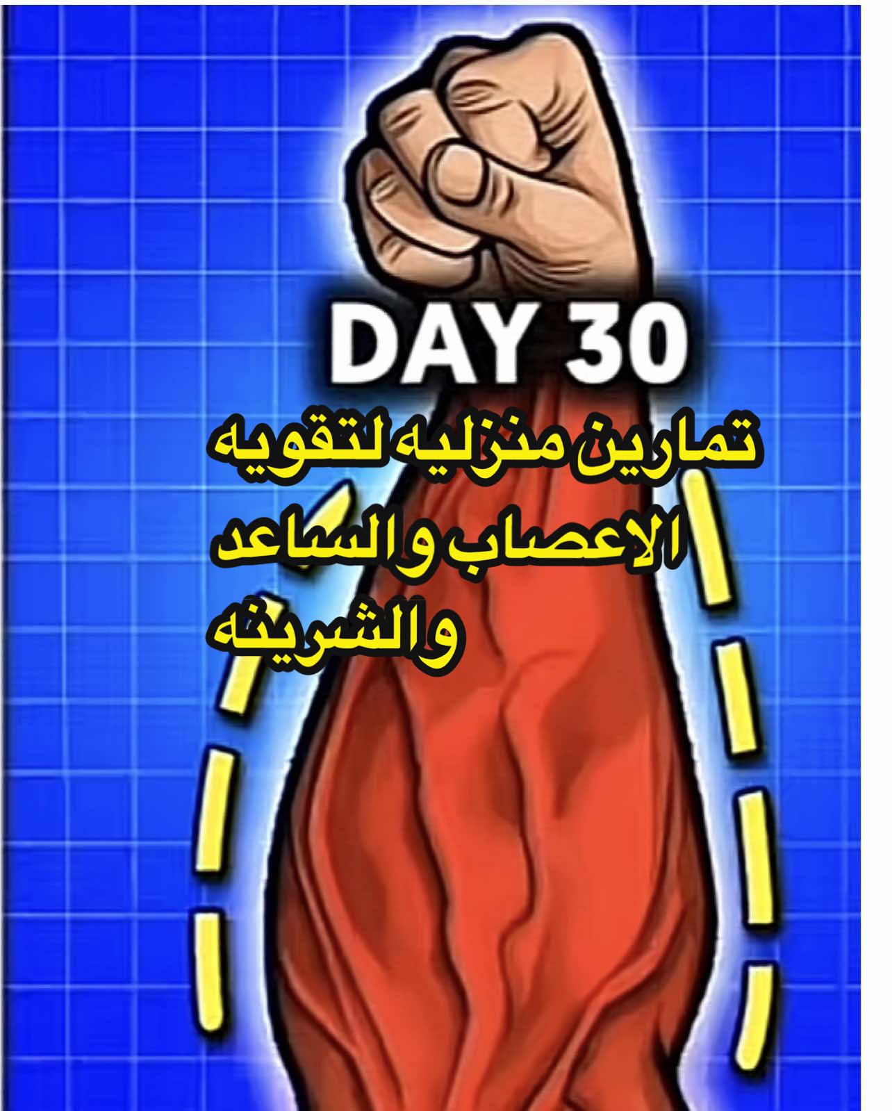 #كره_القدم_قصه_عشق_لاينتهي #تمارين_منزلية #انس_جوكر #الجيش_العراقي #بلال_الحداد #المنتخب_العراقي #الحشدالشعبي #@كابتن مبارك 1 @بروسلي العراق 🥋♎  @الكابتن/ حسين الجبوري  @الكابتن/ حسين الجبوري  @الكابتن/ حسين الجبوري 