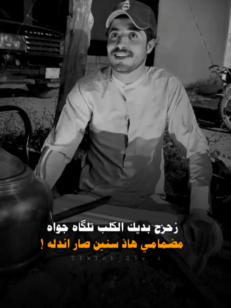 دكـتور بـشر ما لـگيت العله. 🖤 . @عمر العلي  #عامر_العلي #ذائقة_شعر✔  #شعراء_وذواقين_الشعر_الشعبي  #تصاميم_فيديوهات🎵🎤🎬   #عمار_هلال_amar_hilal 