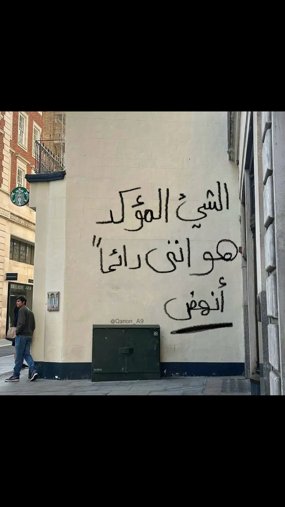 الشئ المؤكد هو أنني دائما انهض..💔 #fypシ #fyp #foryou #capcut #fypシ゚viral #duet #fypシ゚viraltiktok #you #sad #dúo #اكسبلور #fypage #viralvideo #foryoupage #viral 