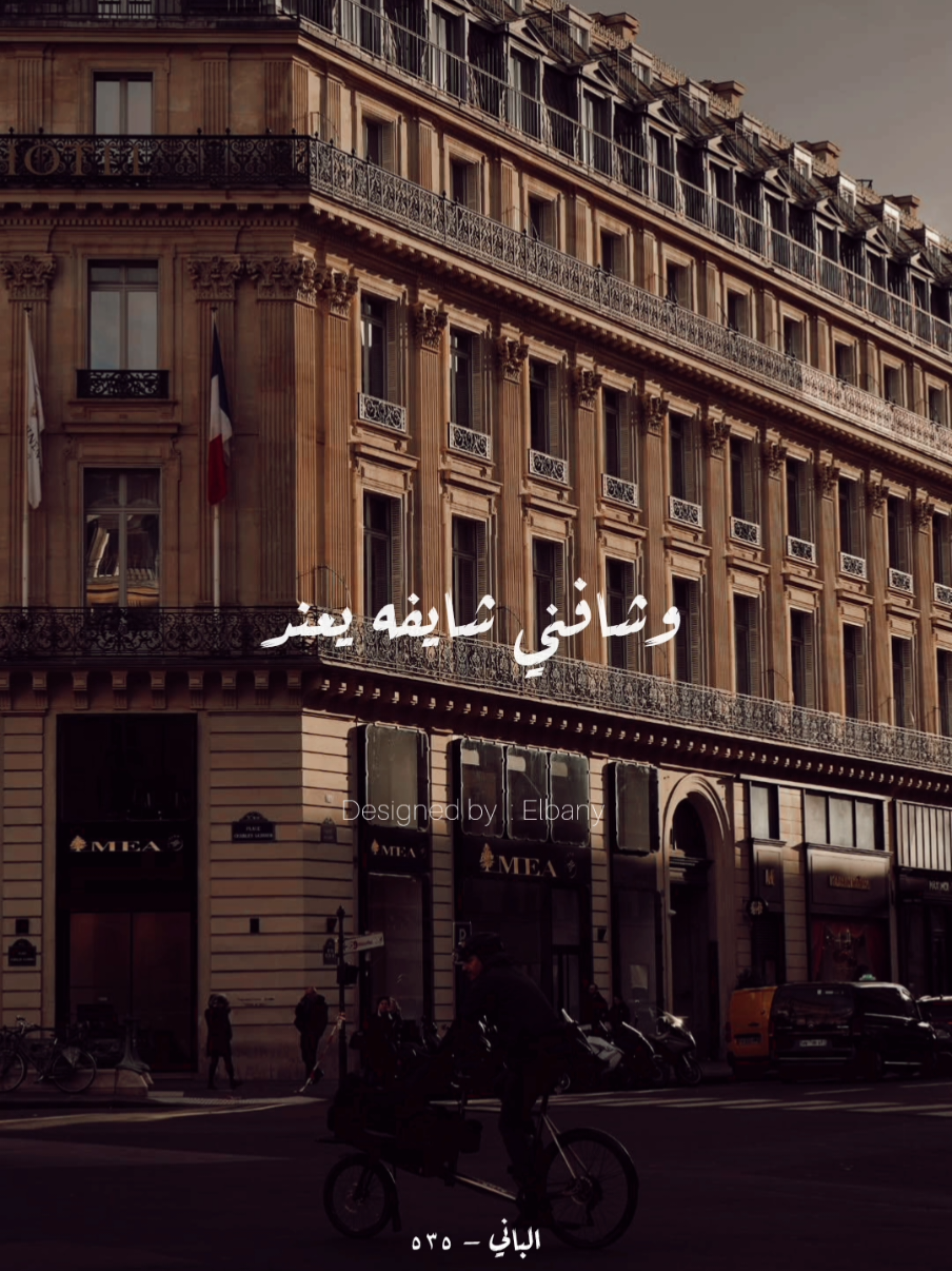 𝟓𝟑𝟓 | ويبان كلامنا عادي مع انه كلام حبايب🖤. . . . #fyppppppppppppppppppppppp #mohamed_elbany #تصميم_فيديوهات🎶🎤🎬 #viral #explore #fyp #عمرودياب #عمرو_دياب #الهضبة #amr_diab #amrdiab #amrdiabworld  اه من الفراق  عمرو دياب  البوم وياه ٢٠٠٩ الباني- ٥٣٥