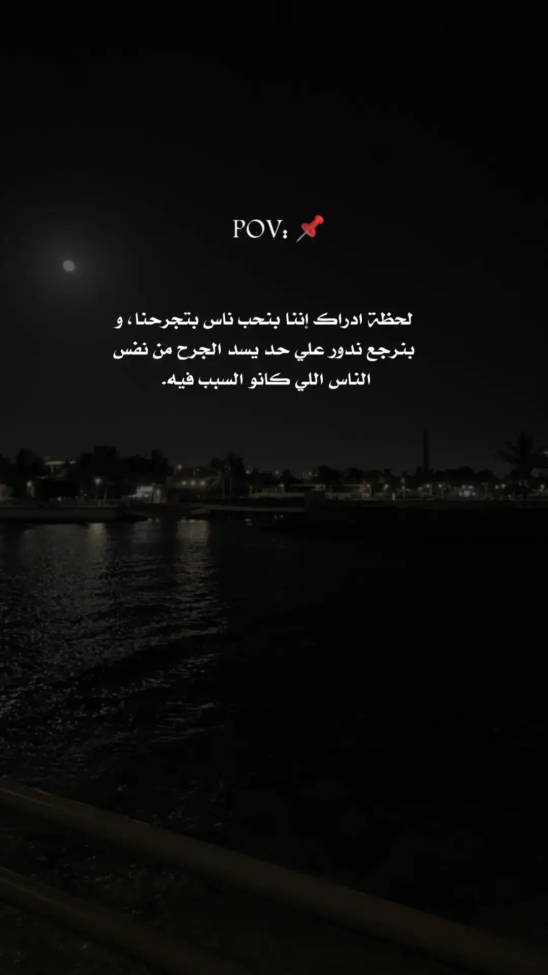 سڪـه مظـلمـه اولـها غـرام و اخـيرها الآام💔#فراق #غدر #اغاني_حزينه #حالات_واتس #foruyou #عصام_صاصا #حمو_الطيخا 