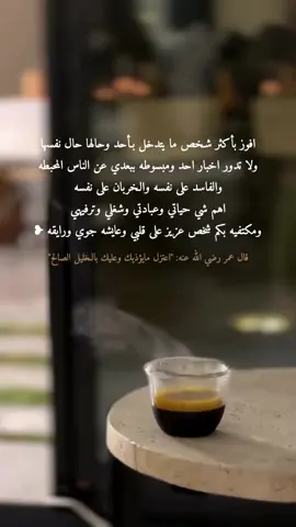 #اعتزل بمعناه الواسع انه احيان يكون قطع العلاقة او تقليل الاحتكاك، الأهم ماتجامل على حساب راحتك 🦦 #f #4u #fyp #tiktok #facts #pov #مالي_خلق_احط_هاشتاقات 
