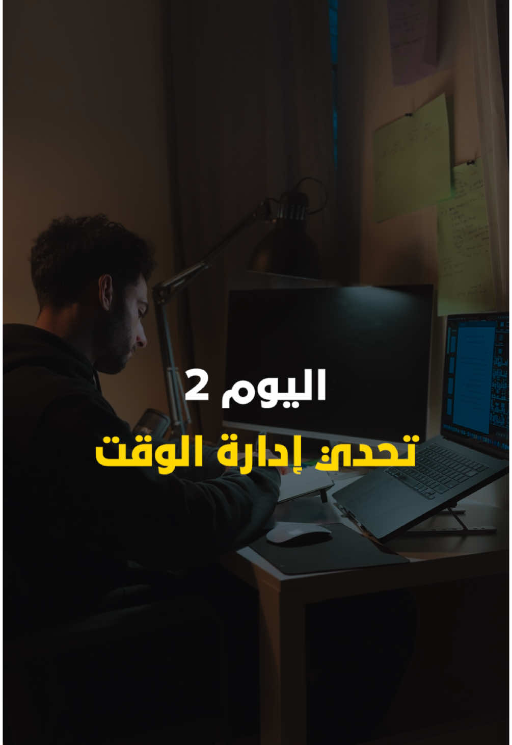 ابدأ يومك صح—روتين صباحي للوضوح، التركيز، والطاقة لباقي اليوم. . . . #إدارة_الوقت #تحفيز #عقلية 