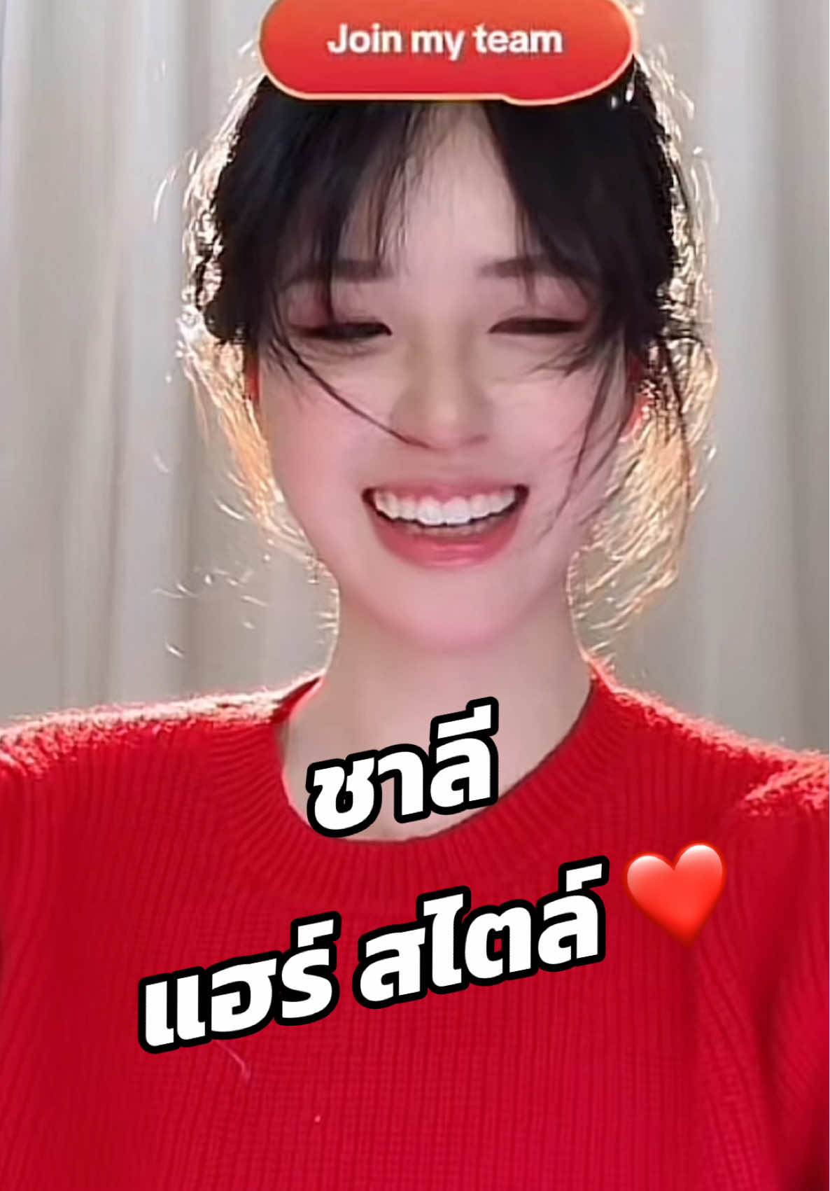 ชาลี แฮร์สไตล์ ❤️ 😊🌻❤️🆑 #ขุยอัน #kuian #แน็กชาลี #ขุยอันแน็กชาลี #ขุยอันชาลี #ใจดีบอย #jaideeboy #jaideegirl #สาวห้าว #บ้านฉัน 