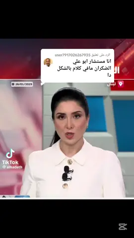 الرد على @user7917026267935 @ابوعلي الضكران #الشعب_الصيني_ماله_حل😂😂 #ابو_علي_الضكران #قوات_الدعم_السريع_جاهزية_سرعة_حسم #ابو_على_الضكران 