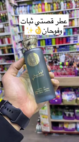 #tendencia #vue #الشعب_الصيني_ماله_حل😂😂 #مشاهير_تيك_توك_مشاهير_العرب #اكسبلور #explorepage✨ #الرباط #الدار_البيضاء #مراكش #طنجة #سلا #تطوان #الدار_البيضاء_مراكش_الرباط_طنجة #viraltiktokvideo #عطورات_فاخرة #عطر_قصة 