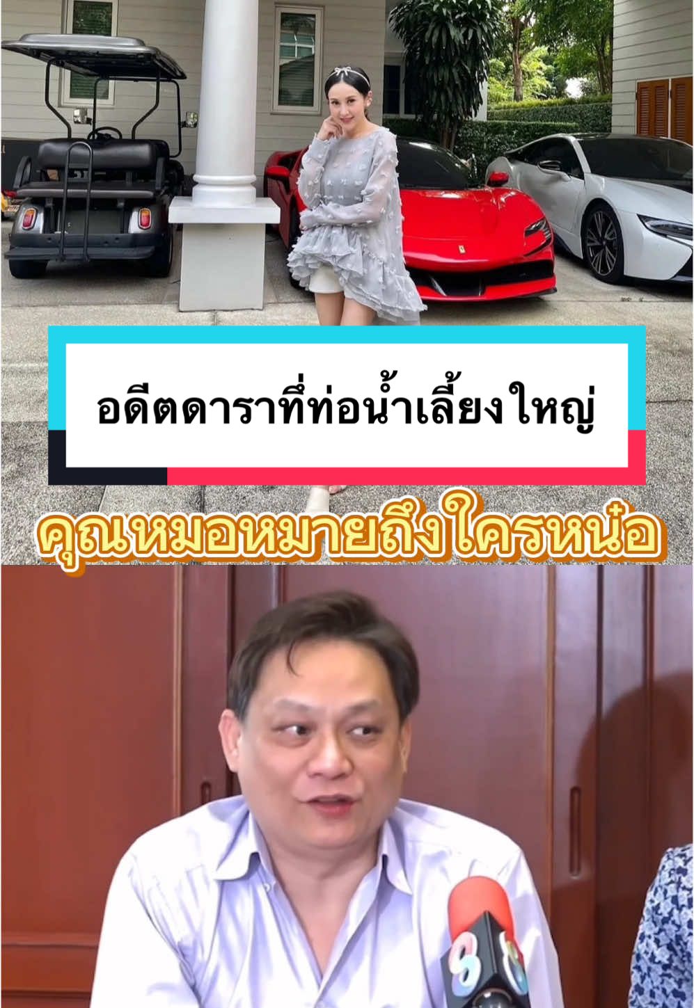 อดีตดาราทึ่ท่อนำ้เลี้ยงใหญ่ #LongerVideos ##คดีแตงโม##แตงโม##แตงโมนิดา##แตงโมภัทรธิดา##แตงโมต้องไม่ตายฟรี##แตงโมต้องได้รับความเป็นธรรม##ข่าวแตงโม##justicefortangmo##justicefortangmonida##เทรนด์วันนี้##เทรนด์วันนี้tiktok##trendingtiktok##trendtiktok##fyp##fypシ##fypシ゚viral##แชร์##แชร์ประสบการณ์##คนไทยเป็นคนตลก##คนไทยเป็นคนตลก55555##ฮาวทู##ฮาวทูtiktok##ฮาวทูlive##ฮาวทูtiktokuni##howtotiktok##tiktokuni##รู้จากtiktok##วีดีโอยาวtiktok##tiktokวิดีโอยาว##เปิดค่าการมองเห็น##อย่าปิดกั้นการมองเห็น#อย่าปิดกั้นการมองเห็นนะ