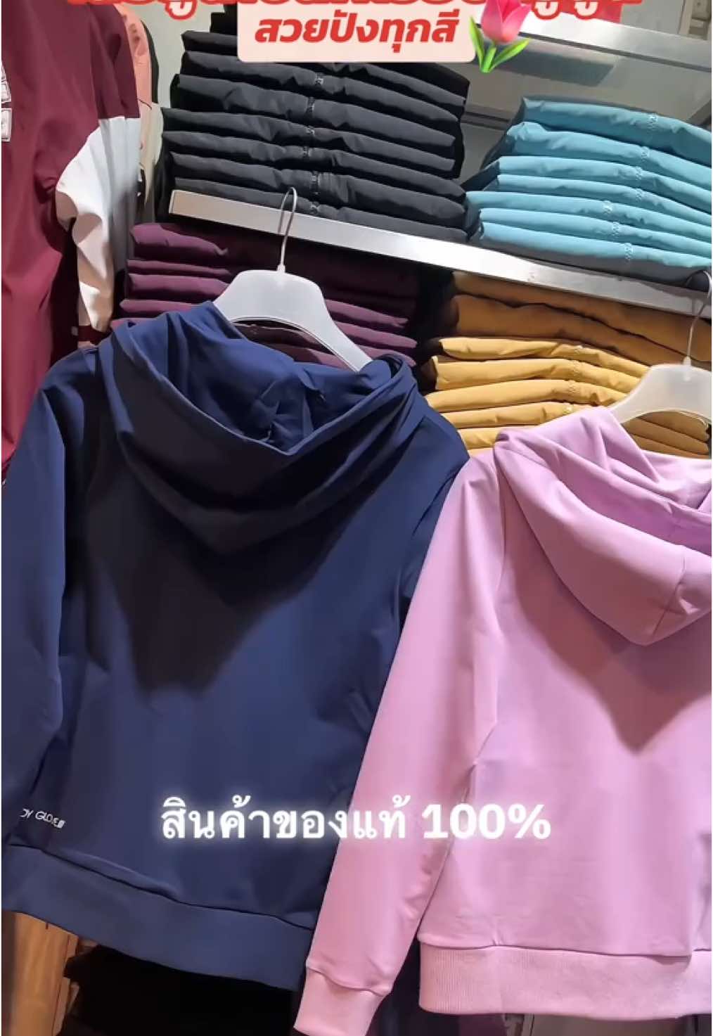 สวยมาก💋#เสื้อแขนยาวบอดี้โกลฟ2024 #เสื้อแขนยาวบอดี้โกลฟ ##เสื้อฮู้ดดี้ #บอดี้โกลฟ #bodyglove #คลาสแต่งตัว 