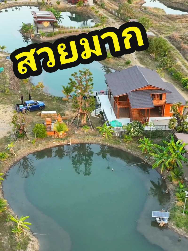 บ้านสวนในฝัน#โคกหนองนา #สวน #โคกหนองนานครราชสีมา #ปรีชาเจริญทรัพย์ #บ่อน้ำสวย 