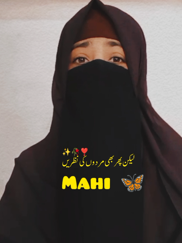 parda argument 💯🥀|short notice ✨#parda #foryouu #foryoupage❤️❤️ #islamic_video #viral_video #fyp #viralllllll #unfreezemyacount #viewsproblem #aestheticvideos #girls #urdupoetry #lines🔥 