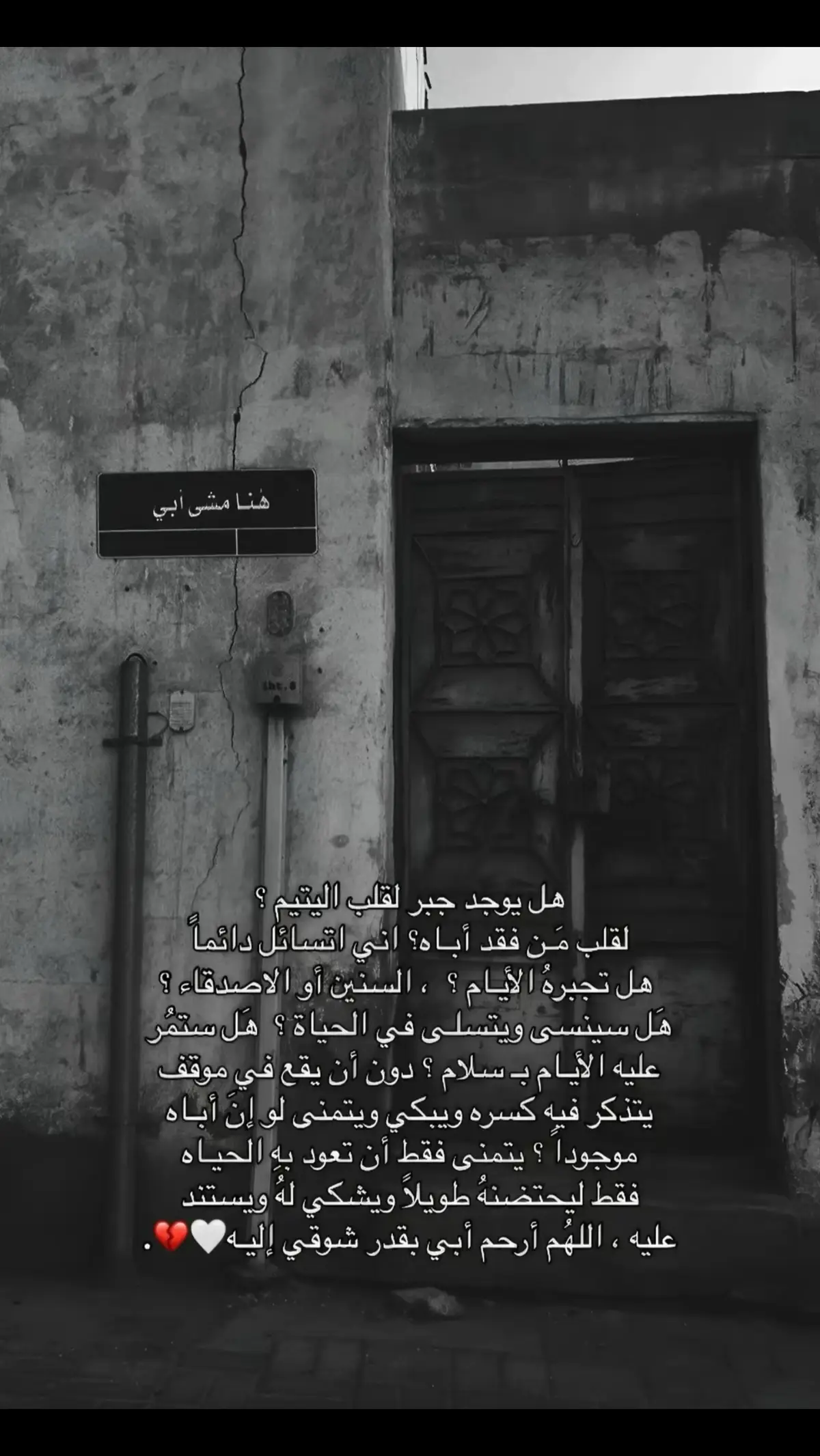 #ابوي #فقيدي #فقد #الاب #رحمك_الله_يا_فقيد_قلبي💔 #يرحمك_الله_ويسكنه_فسيح_جناته😔💔 #اكسبلوررر #ابوي #انا #احتاجك 