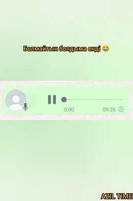 Болмайтын болдыма енді 😂 #әзілдер #приколы 