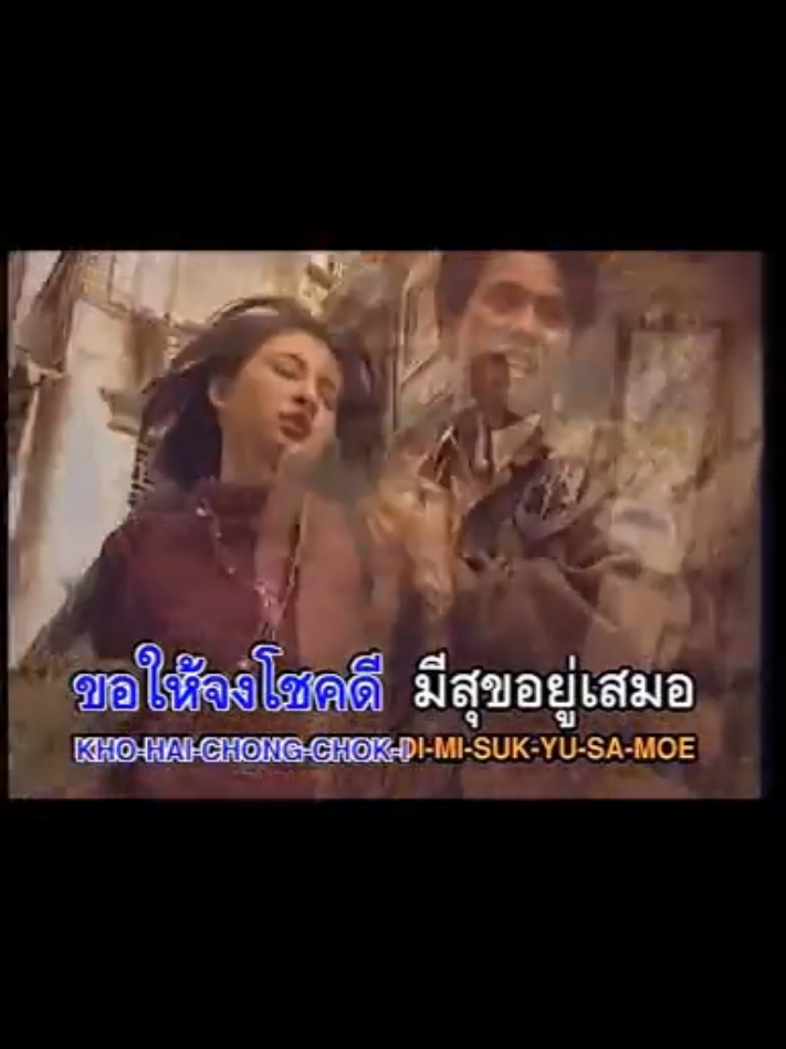 #อาภัพ #อริสมันต์พงษ์เรืองรอง #คอเพลงยุค90 #เพลงยุค90 #วัยรุ่น90 