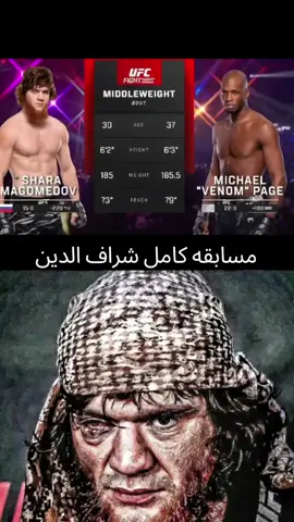 #UFC #مسابقه کامل شراف الدین#مسابقه #تاجک__اوزبگ__پشتون__هزاره__ترکمن #100kviews #100kviews #تاجک__اوزبگ__پشتون__هزاره__ترکمن #مسابقه #UFC #مسابقه #مسابقه 