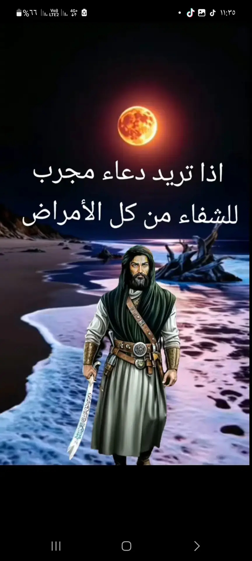 يا ابا الحسن يا علي#