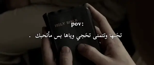 #تـحـبـهـا لـو لا