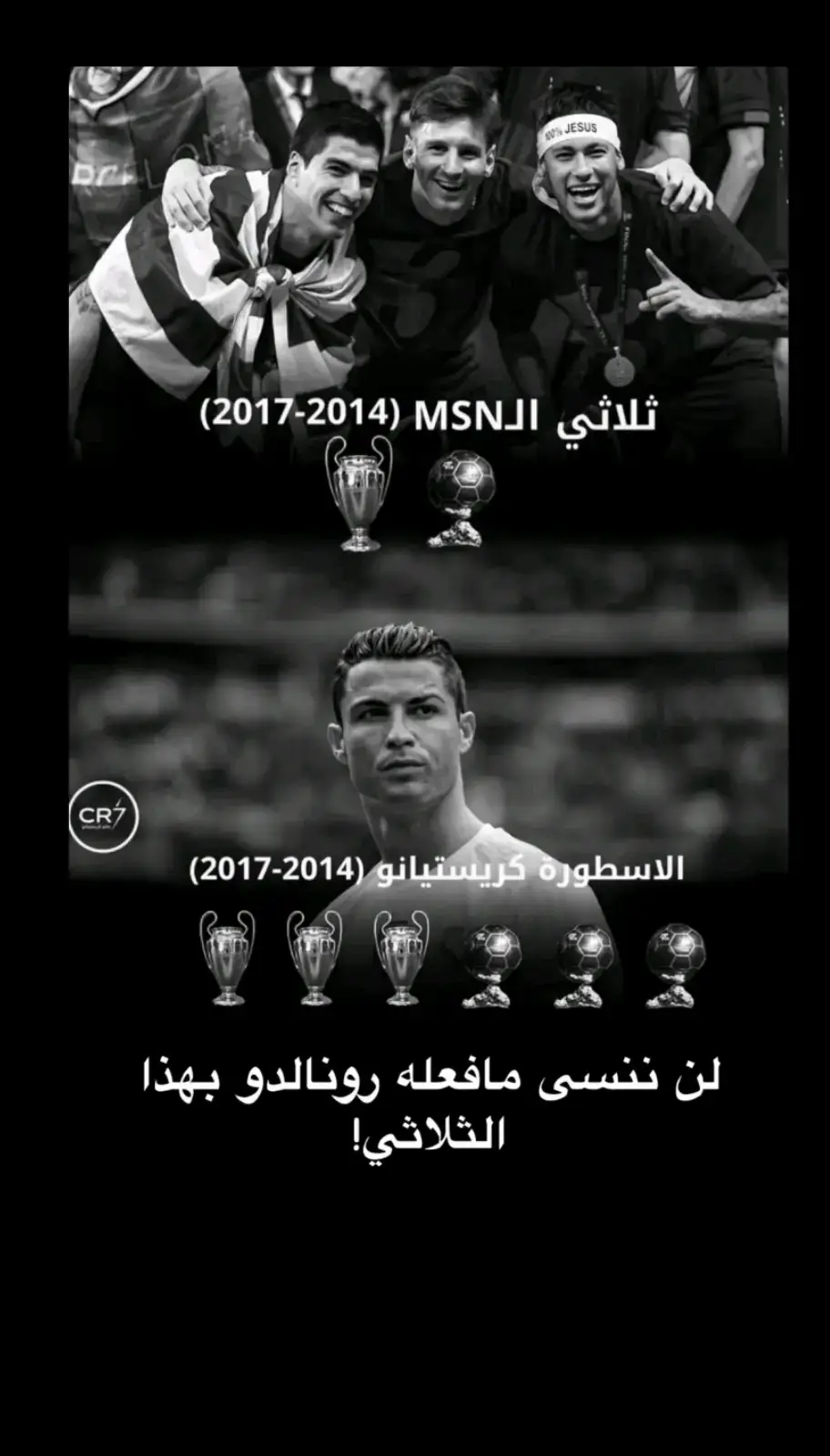 #✪✪✪ #ريال_مدريد_عشق_لا_ينتهي #كرستيانو_رونالدو🇵🇹 #دوري_ابطال_اوروبا 