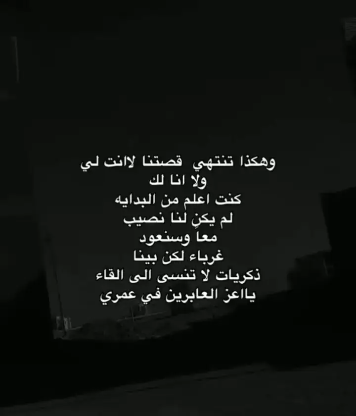 #اشتقتلك #😔🥀💔 #حزن_غياب_وجع_فراق_دموع_خذلان_صدمة #CapCut #fypシ #fypシ 