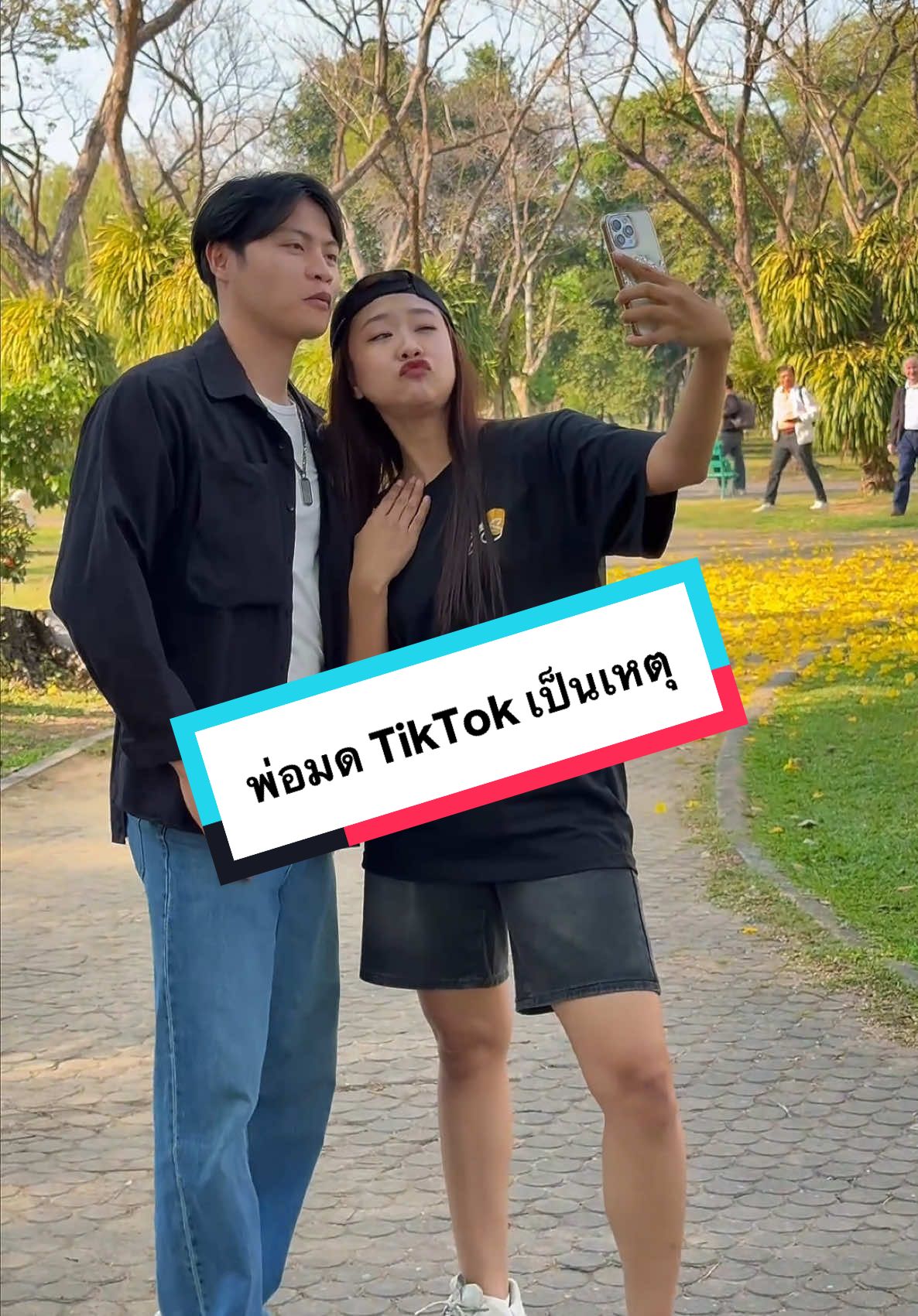 พ่อมดติ๊กต๊อกเป็นเหตุ 😂 #เปลวหมวกแดง #คนไทยเป็นคนตลก #พ่อมดtiktok #ถ่ายไงได้งี้ #tiktokuni #บิวตี้แคม 