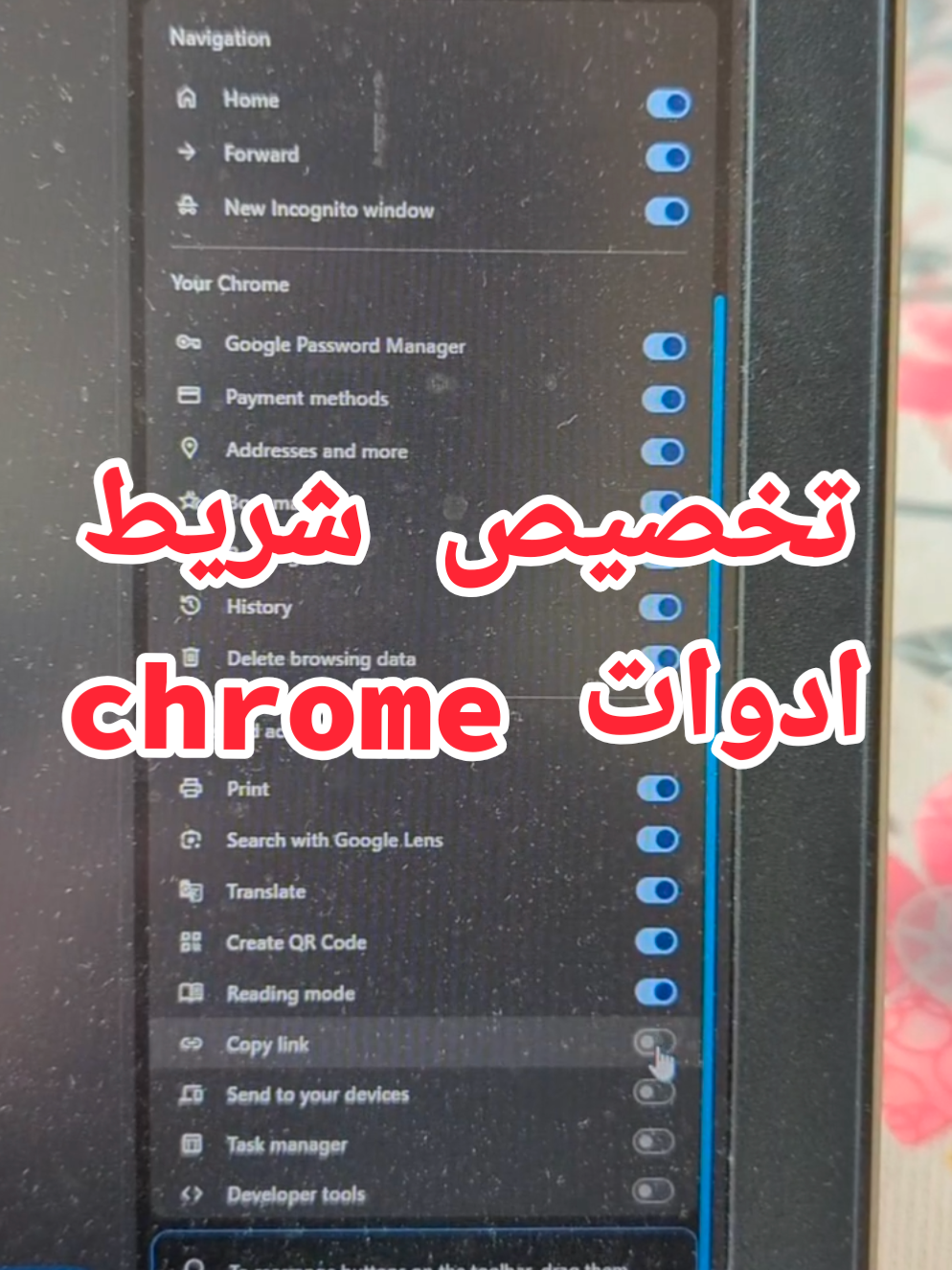 وداعًا للفوضى في جوجل كروم! ✨ الآن يمكنك تخصيص شريط الأدوات ليصبح أسرع وأكثر كفاءة. لا مزيد من البحث عن الأدوات المخفية – كل شيء بضغطة واحدة! 🔥 جربها الآن وشاركنا رأيك! شرح خطوات الاستخدام: 1️⃣ افتح جوجل كروم وانتقل إلى القائمة ⋮. 2️⃣ اختر المزيد من الأدوات > تخصيص كروم ✏️. 3️⃣ فعّل أو عطّل الأدوات التي تحتاجها وستظهر في شريط الأدوات فورًا! 4️⃣ استمتع بتجربة تصفح أسرع وأسهل! 🚀 #جوجل_كروم #تخصيص_كروم #شريط_الأدوات #تقنية #تحديثات #المغرب #تونس #الجزائر #المغرب🇲🇦تونس🇹🇳الجزائر🇩🇿