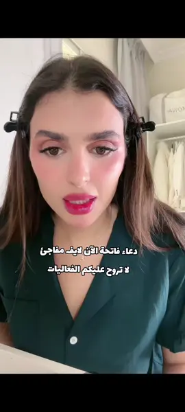 #missdouaa #missdouaa1 #missdoua_جيش #ميس_دعاء #اكسبلور @missdouaa 