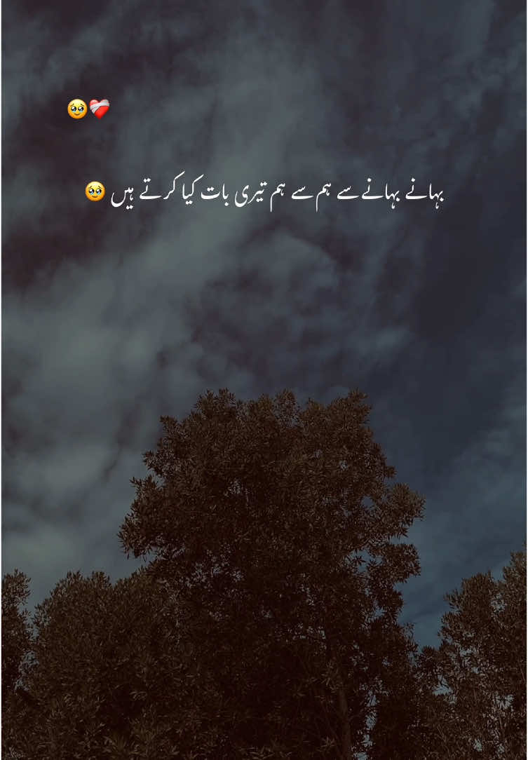 جتنی بار ہم آپ کو یاد کیا کرتے ہیں 😊❤️#aesthetic #poetry #poetrystatus #grow #account #foryou #foryoupage #1million #rehann_vibes 