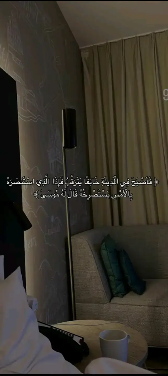 #ياسر_الدوسري  #quran #قران_كريم #قران #الشيخ #fppppppppppppppppppp #moss3ad #استمع_للقرآن_الكريم_ثواني_و_لا_تهرب😍 