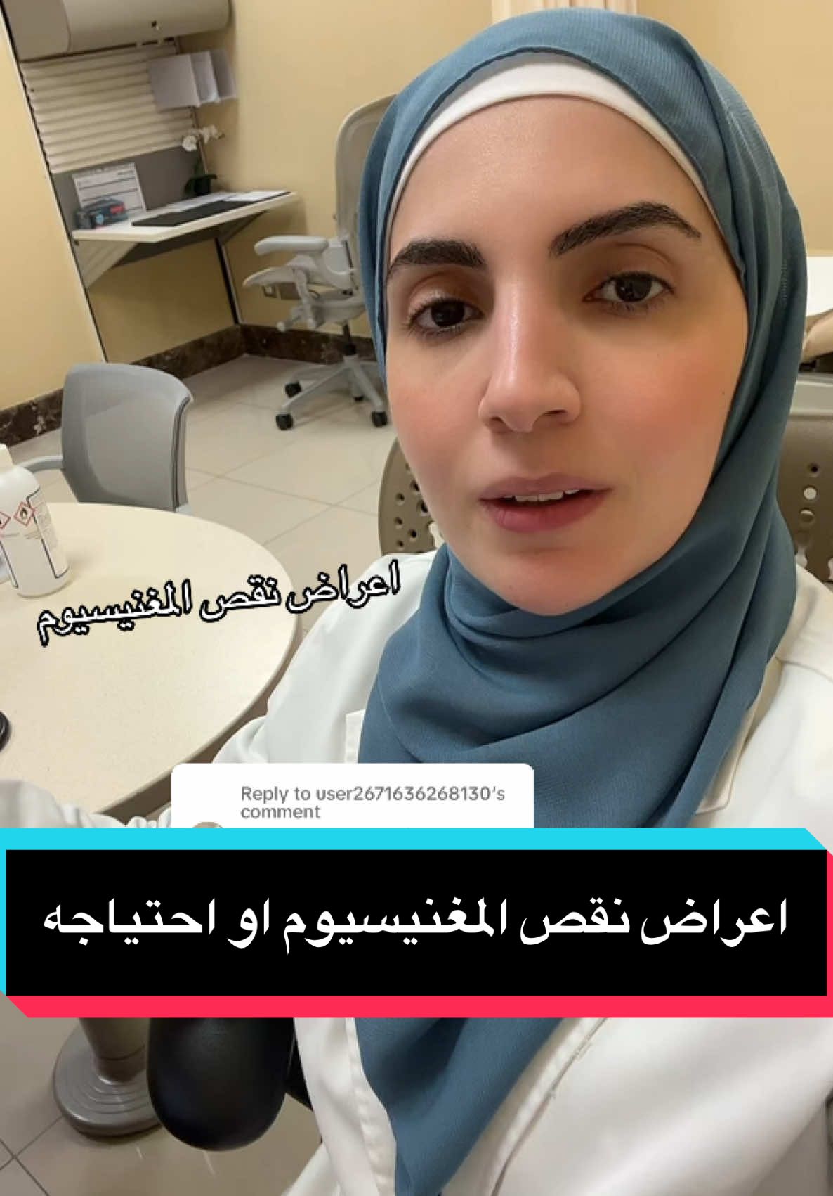 Replying to @user2671636268130 اعراض نقص المغنيسيوم وعلاجه #المغنيسيوم #فيتامينات #foryoupage #fyp #constipation #الامساك #explore 