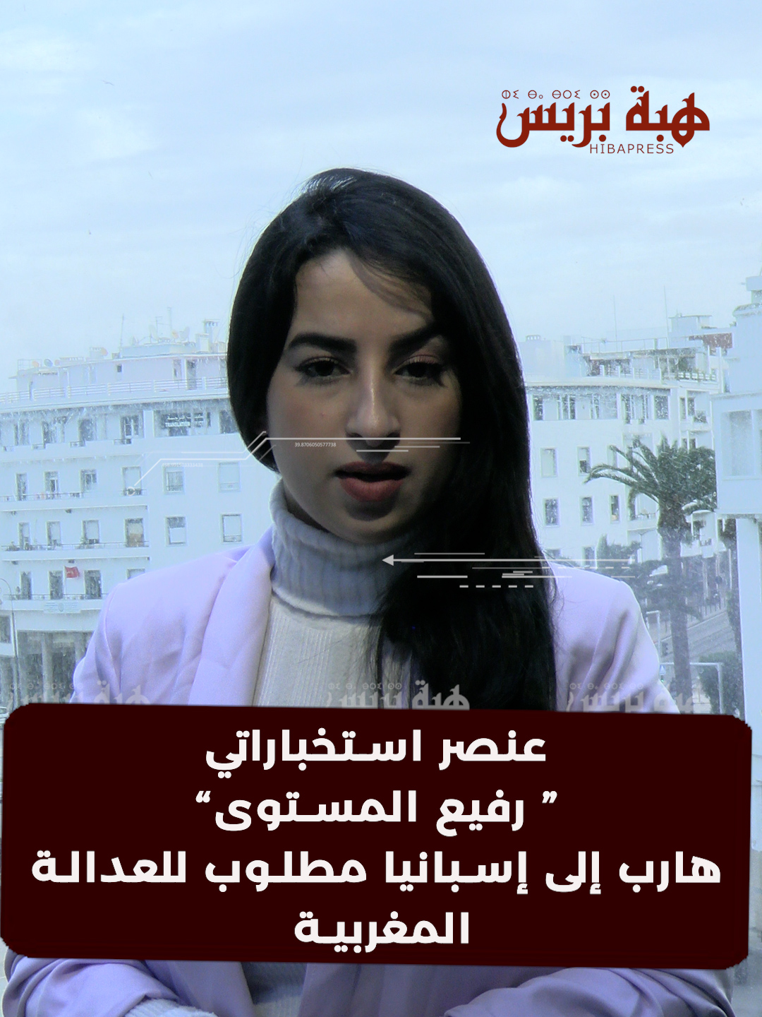 عنصر استخباراتي “رفيع المستوى ” هارب إلى إسبانيا مطلوب للعدالة المغربية