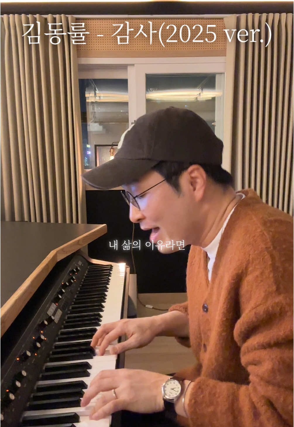 제가 축가로 제일 많이 불러 본 노래  입니다. 신청곡 주셔서 새롭게 불러 봤어요🙆🏻‍♂️ #김동률 #감사 #thanks #kimdongryul #kpop #cover #감성ep남 #신기남 