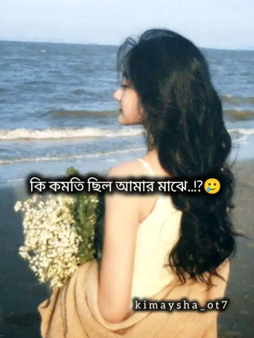 বুঝলে বুঝপাতা না বুঝলে তেসপাতা'🌚 #kimaysha_ot7 #foryou #foryoupage #tiktok #viral #risad_vcy_ot79 