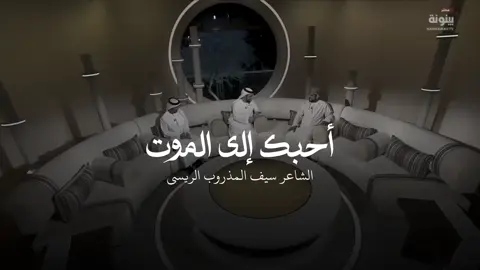 #شعر || #سيف_المذروب_الريسي  - #اكسبلورexplore 