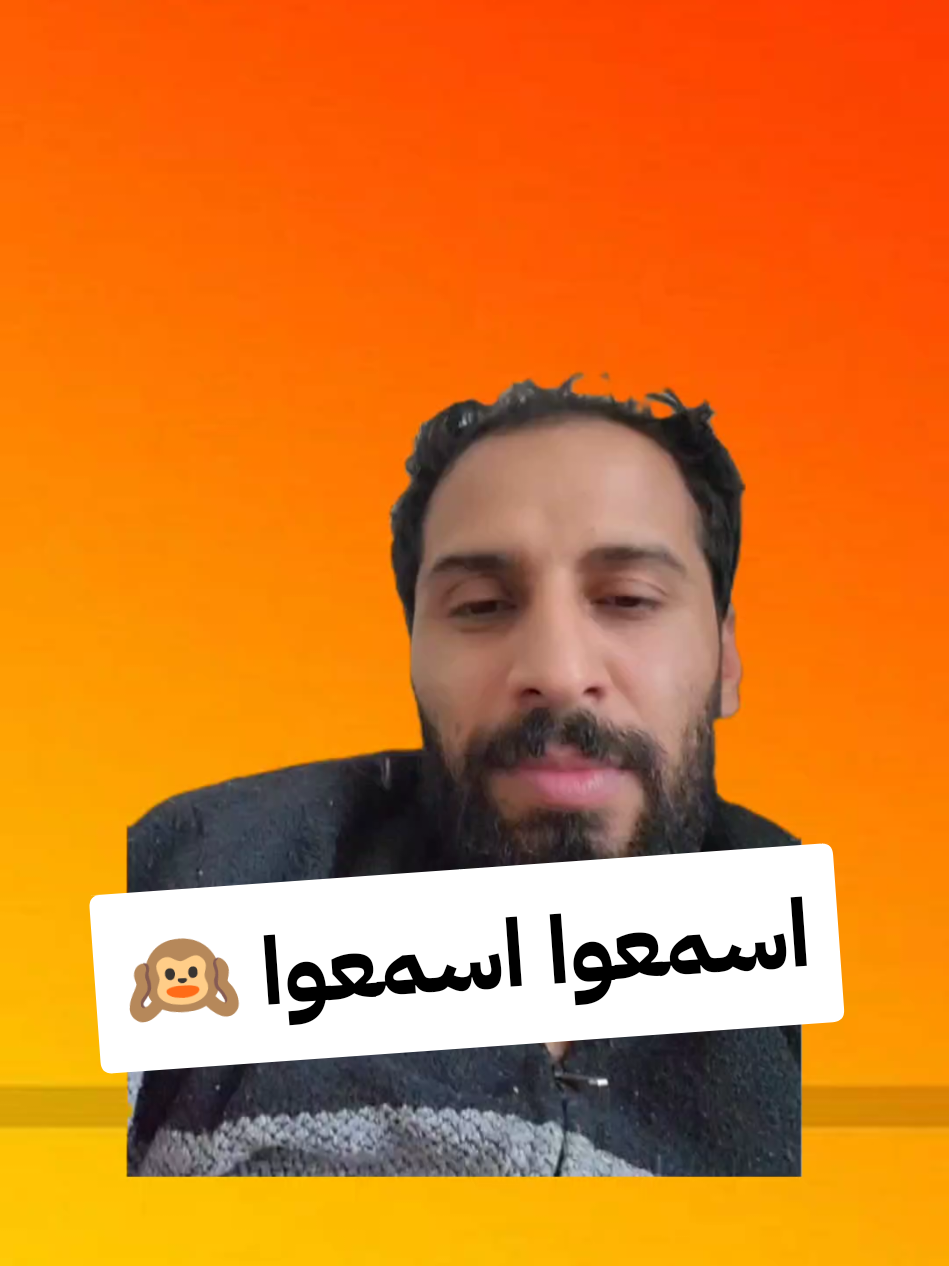 مصطفى المومري اسمعوا ماذا قال البلحة عبد الفتاح السيسي  #مصطفى_المومري #مصطفى_المومري🔥🔥نارررررر🔥🔥🔥 #مصطفى_المومري_مشاهير_اليمن_صنعاء❤🌹 #السيسي_مصر🇪🇬 #الجزائر_تونس_المغرب #اليمن🇾🇪 #الجزائر #maroco🇲🇦algeria🇩🇿tunisia🇹🇳 #السعودية #fyp #france #explore #فرنسا🇨🇵_بلجيكا🇧🇪_المانيا🇩🇪_اسبانيا🇪🇸 #pourtoii #مصر_السعوديه_العراق_فلسطين #مصر🇪🇬 